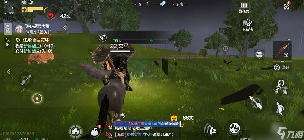 妄想山海幽兰花环任务攻略