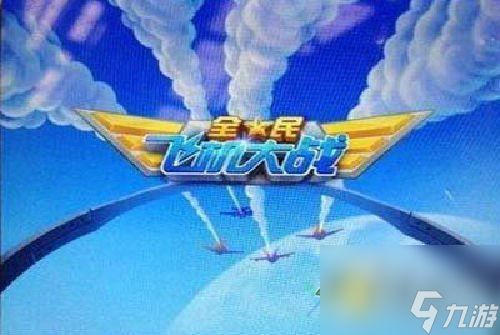 《全民飞机大战》攻略：黑龙公主搭配什么宠物 图