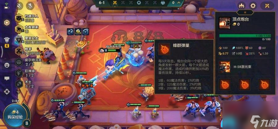 約德爾英雄之力如何選-S9約德爾技能詳細(xì)攻略
