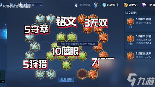 最强铭文推荐 王者荣耀戈娅铭文怎么搭配
