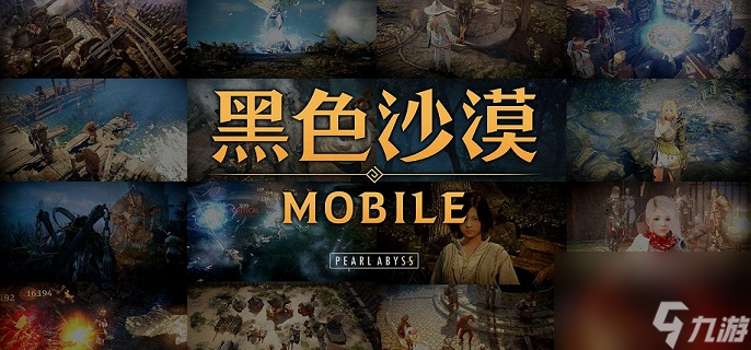 马匹更换方法 黑色沙漠手游怎么更换马匹