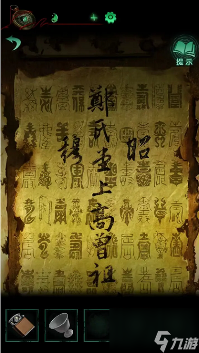 纸嫁衣4第三章攻略最详细
