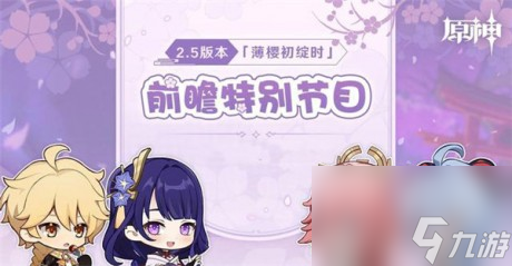 原神角色强度排行最新2.5原神2.5角色强度排行一览