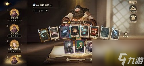 海格白龙卡组玩法攻略 哈利波特魔法觉醒海格白龙卡组怎么玩