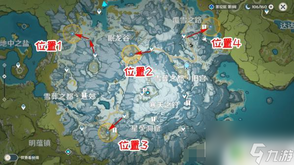 原神雪山大勘测如何放置信标 原神雪山大勘测信标位置怎么找