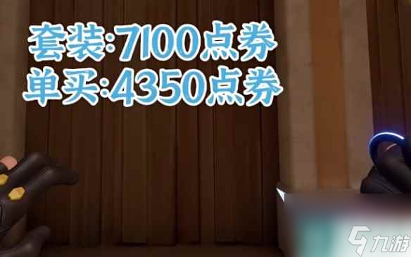 《无畏契约》爪子刀皮肤介绍