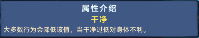 方块人的简单生活：属性篇