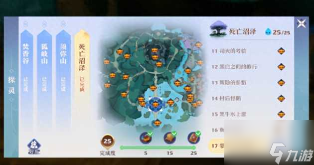 梦幻新诛仙死亡沼泽探灵任务怎么做 死亡沼泽探灵任务攻略 科普