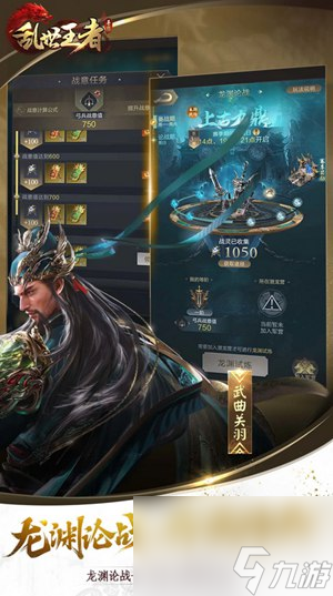 乱世王者怎么获取将灵 将灵获取攻略介绍