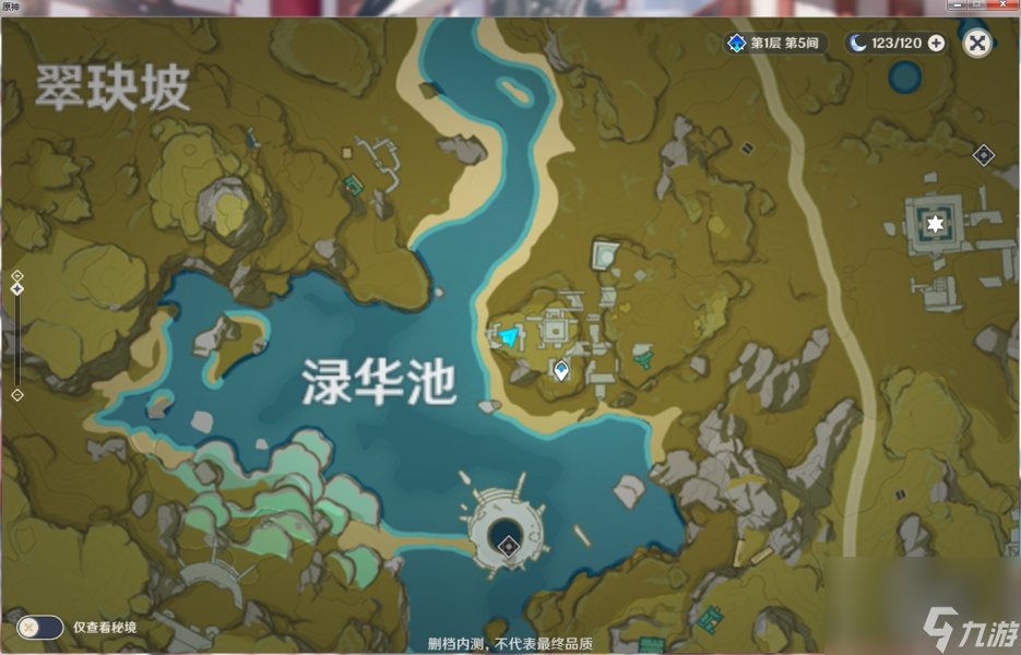 原神怀宝应自珍怎么过-怀宝应自珍寻找藏宝处通关攻略