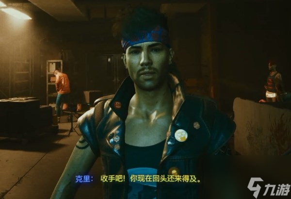 赛博朋克2077克里尤若丹推到攻略