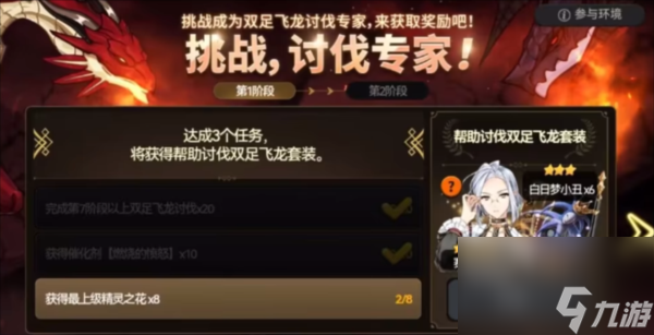 第七史诗前期怎么度过 新手开荒全流程攻略