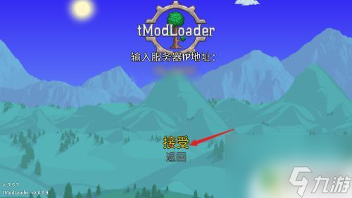泰拉瑞亚怎么用ip远程联机 泰拉瑞亚电脑版ip联机问题解答