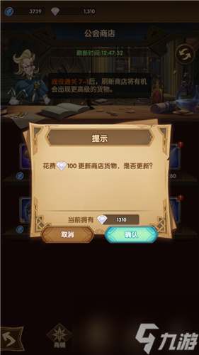 什么时候才能刷新出来 剑与远征公会商店红装