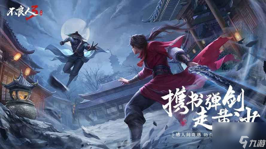 《不良人》游戏活跃度获取攻略（如何快速获得《不良人》游戏中的活跃度？）