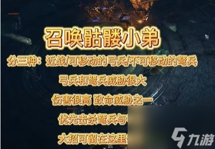 暗黑破壞神4圣光教堂館長怎么打