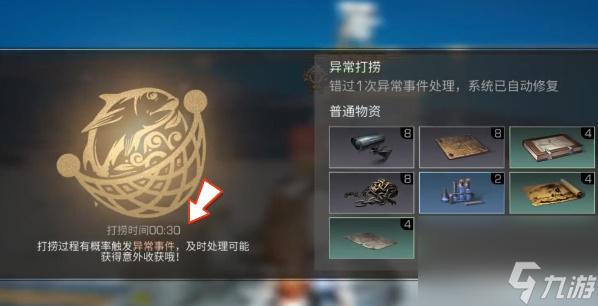 明日之后海洋打捞攻略 明日之后海洋打捞怎么玩的
