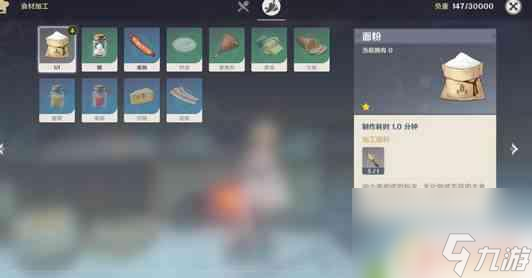 原神食物加工在哪里 原神食材加工工作台位置