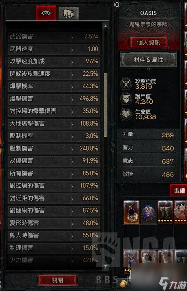暗黑破坏神4第二赛季德鲁伊伤害熊盾BD介绍