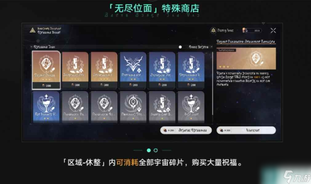 崩坏星穹铁道无尽位面第三位面攻略 崩坏星穹铁道无尽膨胀碎片怎么过