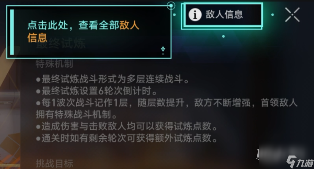 崩坏星穹铁道无尽位面怎么玩