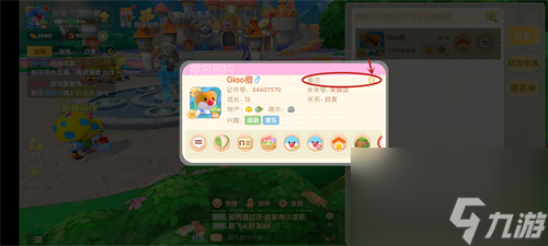 给好友换名方法教学 摩尔庄园手游怎么改备注