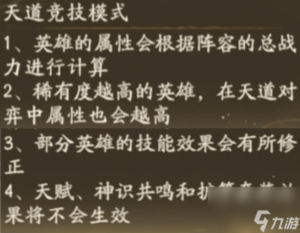 西行纪燃魂：入门难吗？对新手友好吗？怎么提升战力？(下篇)