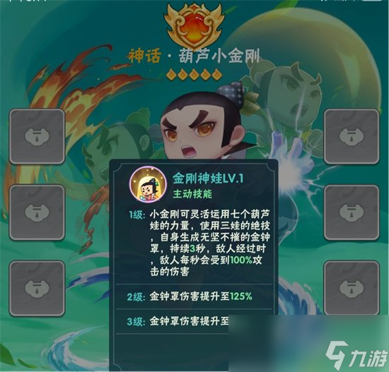 《葫芦娃大作战》葫芦小金刚怎么样 葫芦小金刚强度解析