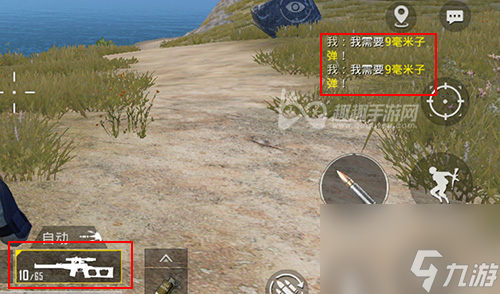 快捷怎么调出来教程 和平精英我需要子弹怎么发