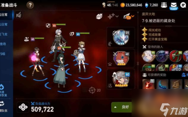 第七史诗律荷强不 角色技能面板强度评测