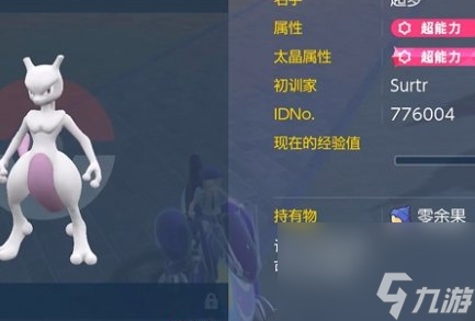 宝可梦朱紫神兽都有哪些 宝可梦朱紫全神兽一览