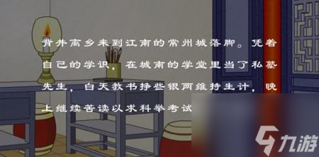 追钗奇缘小游戏攻略（追钗奇缘手机版介绍）