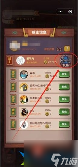 咸鱼之王咸臣被收怎么办 咸臣避免被收的方法