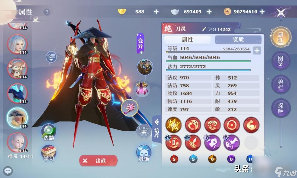 梦幻诛仙加点攻略（梦幻诛仙怎么重置属性点）