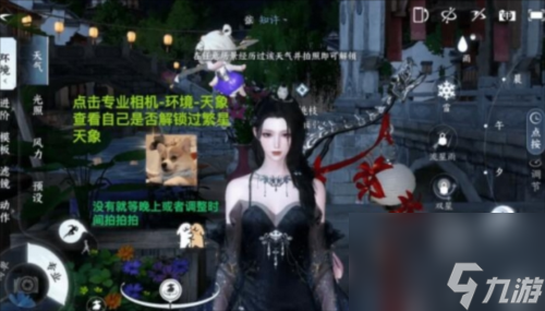 逆水寒手游桃花坞怎么进 进入方法介绍