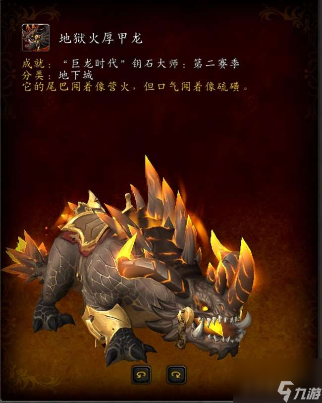 魔兽世界评级战场坐骑怎么打（10.1坐骑获取攻略及刷新规律）