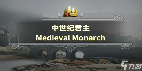 中世紀(jì)君主兌換碼大全