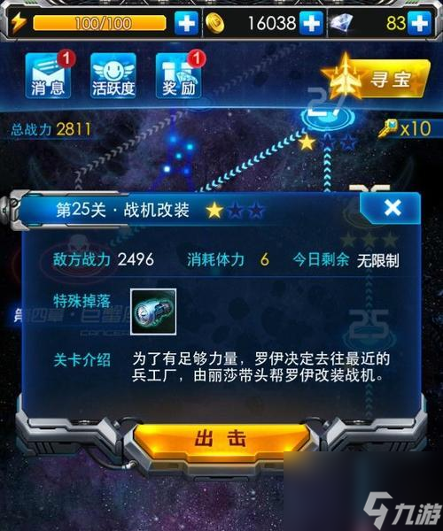 《雷霆战机》游戏进阶攻略（从新手到高手，快速提升你的战斗力）