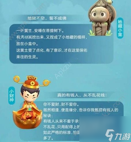 一起來(lái)捉妖地藏小龕怎么獲得地藏小龕獲取攻略