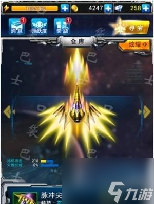 《雷霆战机》新BOSS空间站有多难打  探秘《雷霆战机》空间站全新BOSS的攻略与挑战