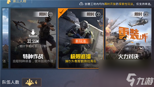和平精英山谷地图什么时候上线正式服