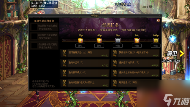 日常委托任务完成攻略介绍 DNF委托任务怎么完成