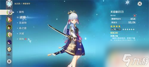 原神绫华天目影打刀毕业面板 《原神》0命神里绫华毕业面板属性