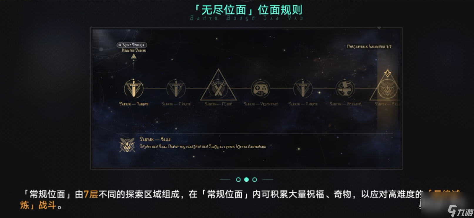 崩坏星穹铁道无尽位面怎么玩