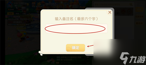 给好友换名方法教学 摩尔庄园手游怎么改备注