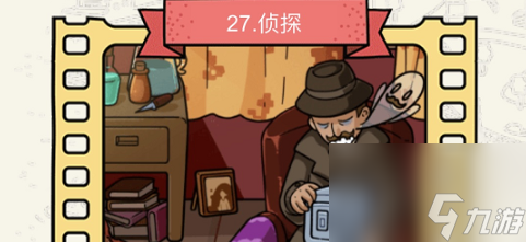 脑洞大侦探侦探怎么过-侦探通关方法介绍