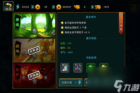 神仙道手游攻略2017：掌握技巧，轻松成为游戏大师