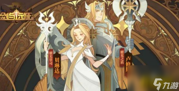 大盾亨德里克后期培养介绍 剑与远征大盾亨德里克值不值得培养