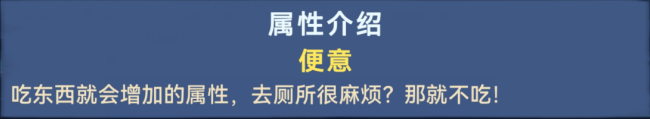 方块人的简单生活：属性篇