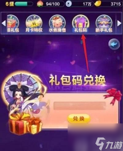 道友请留步兑换码大全-道友请留步兑换码最新